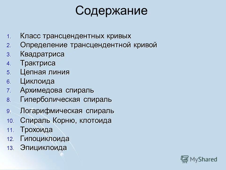 Класс содержащий класс. Индивидуальный проект 9 класс оглавление. Содержание проекта 9 класс.