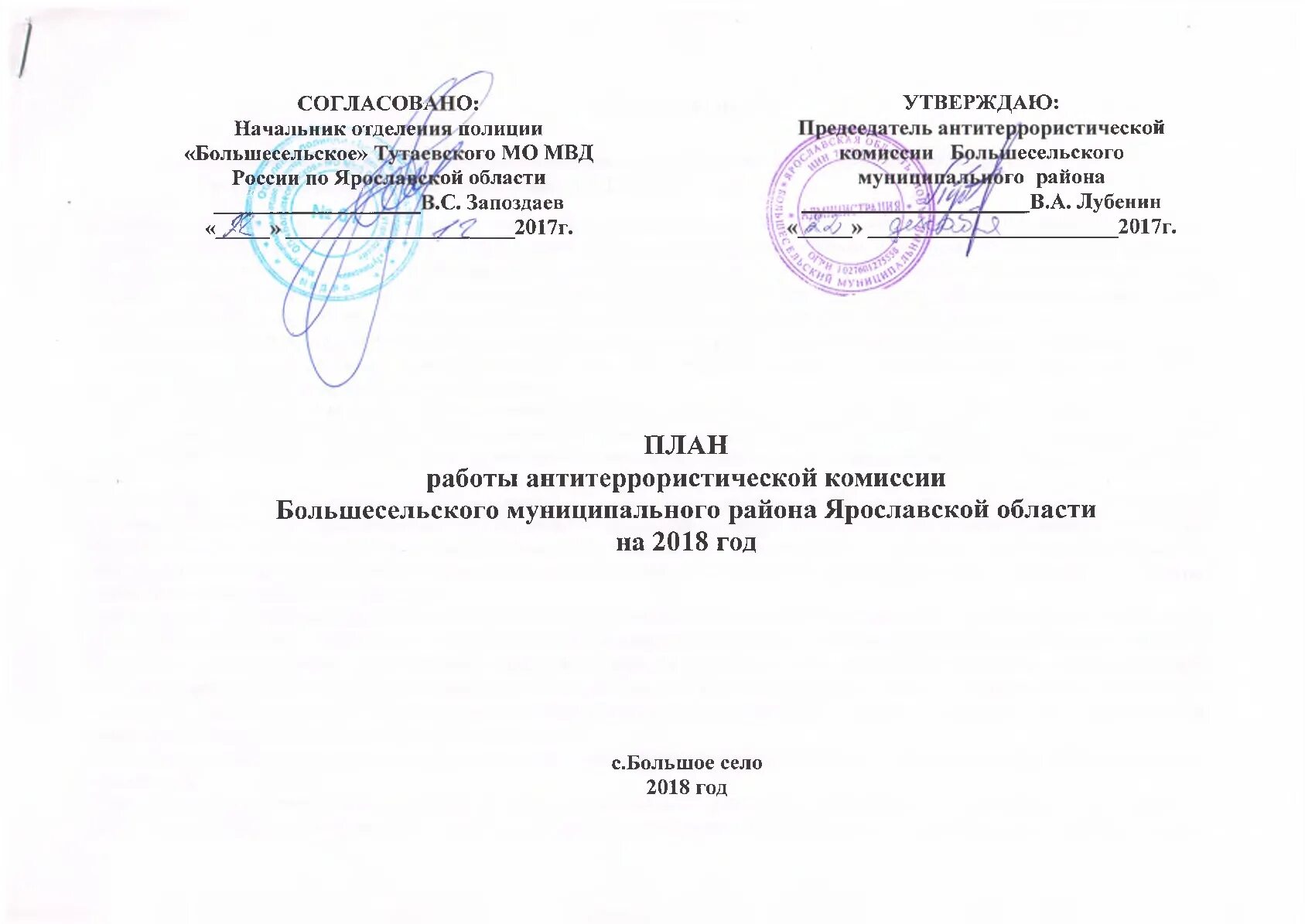 Согласовано. Статья согласована. Согласовано с управляющим. Согласовано с заместителем. Согласовано утверждено.