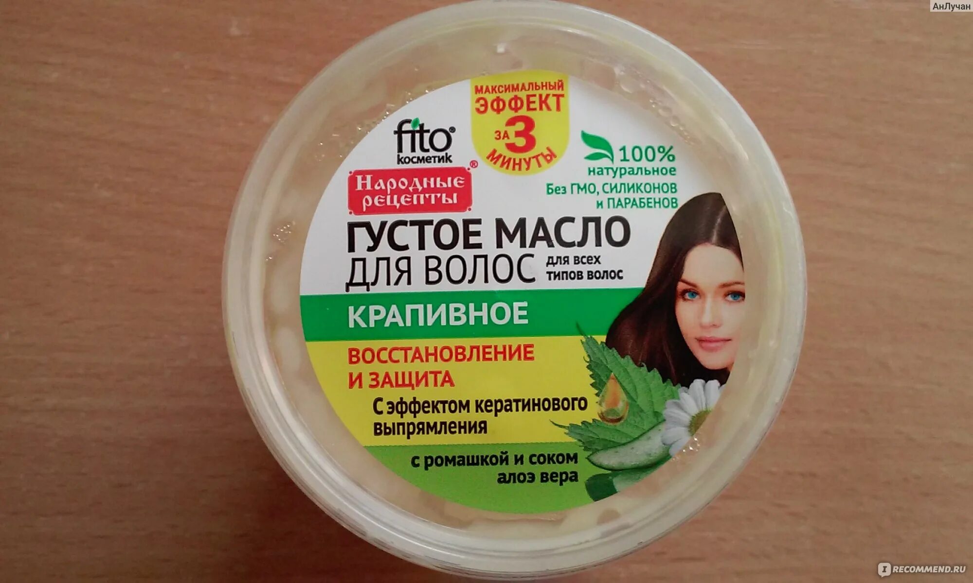 Густое масло для волос репейное. Масло для волос фитокосметик. фитокосметик бальзам для волос. фитокосметик маска для волос. маска для волос из фикса.
