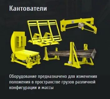 Завод вилком