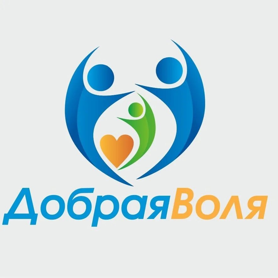 Проект добрая воля. Добрая воля. добро логотип. добрая аолс. добрая воля логотип.