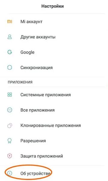 Список приложений xiaomi которые можно удалить. Какие приложения на xiaomi можно безболезненно удалить. как удалить системные приложения на xiaomi. удалить скрытое приложение на xiaomi. как посмотреть удаленные системные приложения на сяоми.