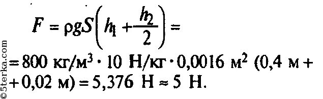 Определите силу с которой действует керосин. Сила, с которой действует керосин на пробку. Определите силу с которой действует керосин на квадратную. Определите силу с которой керосин действует на пробку площадью 16 см2. В баке с керосином имеется