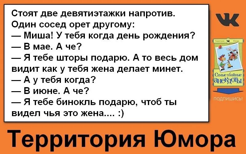 Анекдот про мужика и записку которую нельзя читать. Анекдот но восторга не вызываю. Анекдот про записку которую нельзя. Анекдот про мужика и записку.