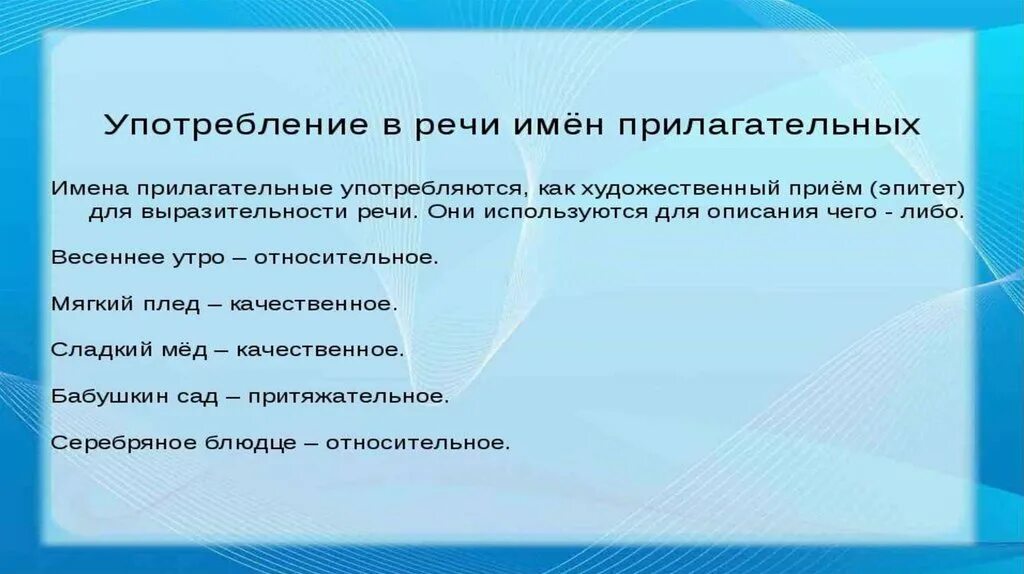 Употребление имен прилагательных. Нормы употребления имен прилагательных. Употребление прилагательных в речи. Морфологические нормы употребления имен прилагательных. Какие прилагательные употребляются только в краткой форме