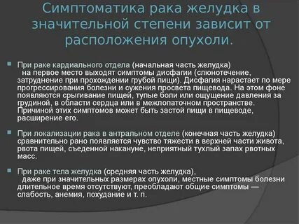 Как распознать рак на ранней стадии симптомы