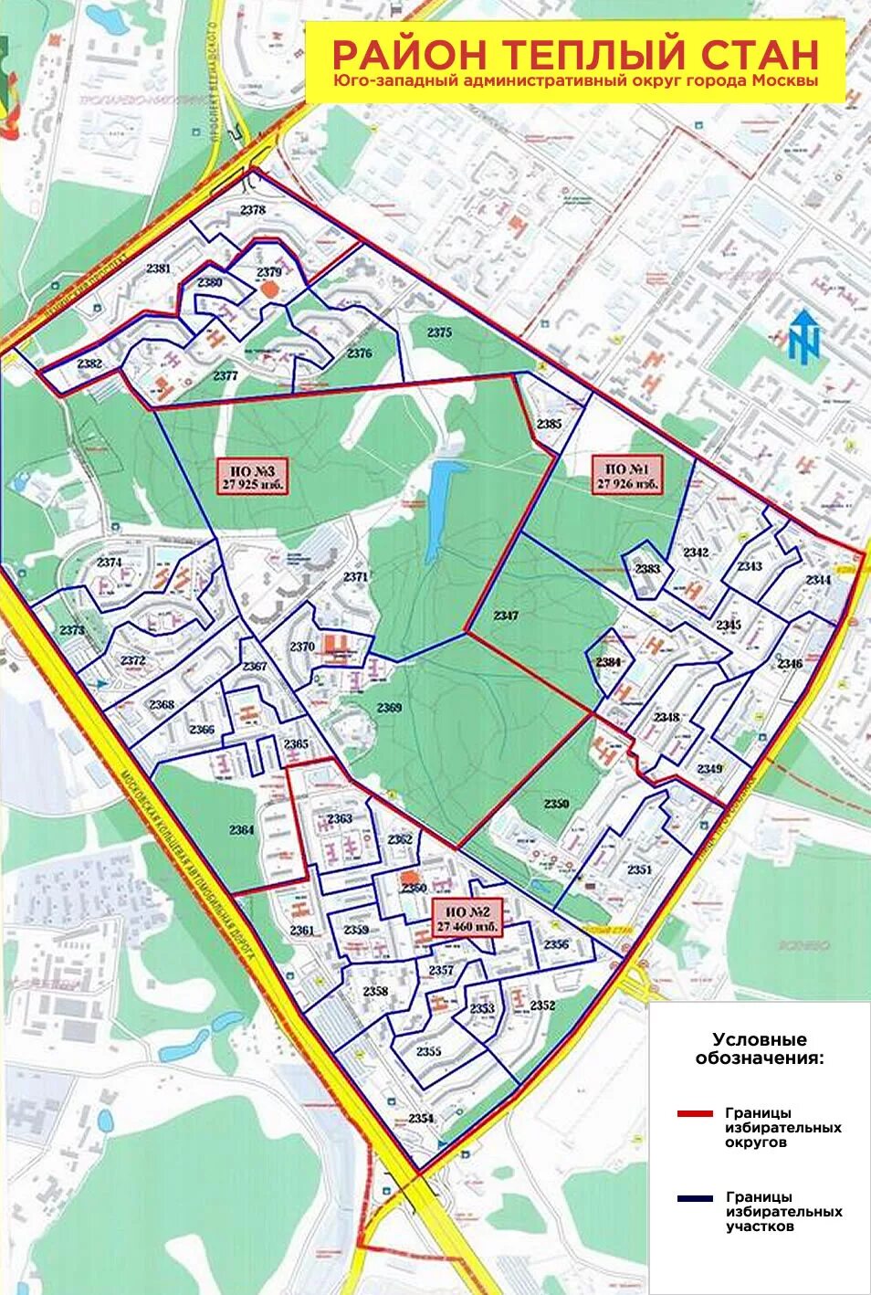Номера телефонов теплого стана. Границы района теплый стан. Муниципальный округ теплый стан. Район тёплый стан, Юго-Западный административный округ, Москва. Территория района теплый стан.