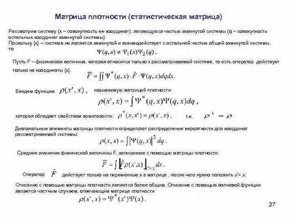 Система средних значений