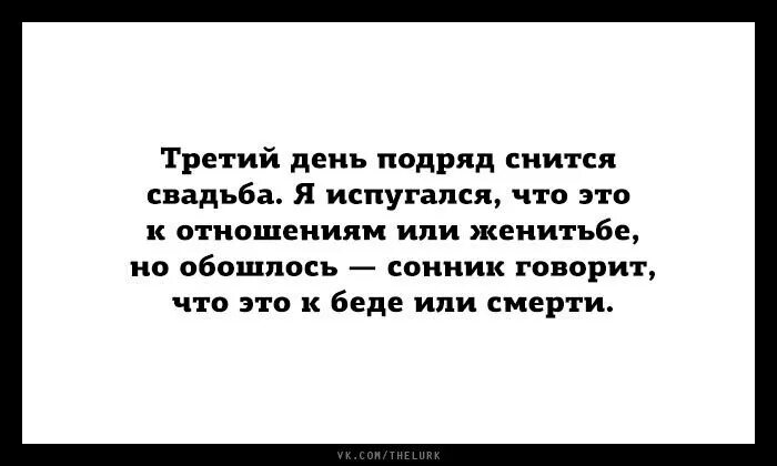 Сонник женю мужа. Приснилась свадьба это к смерти ?. Если приснилась свадьба моя к чему это. Видеть во сне свадьбу. Сонник говорит.