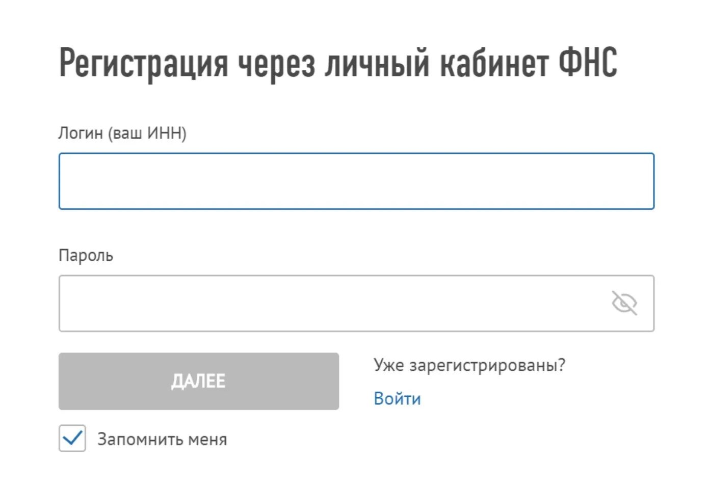 Мосналог личный кабинет. Налог ру личный кабинет. Личный кабинет самозанятого налогоплательщика физического лица. ИНН личный кабинет. Мои налоги в личном кабинете.