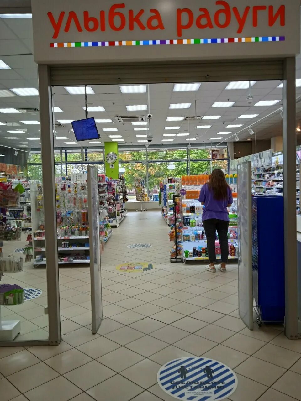 улыбка радуги электросталь. улыбка радуги боровское шоссе 51. улыбка радуги ленинский проспект. 1-я новокузьминская улица 23к1. улыбка радуги часы работы москва.