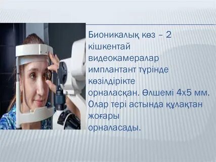 Лесбилердің азғырылуын қараңыз