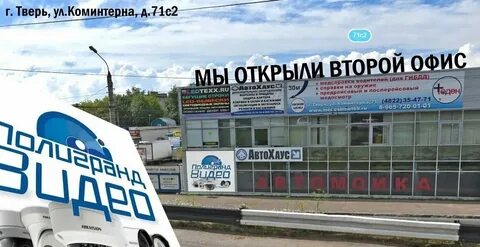Чайковского 19 тверь