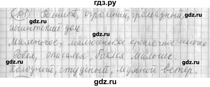 Математика 5 класс страница 101 упражнение 61. Русский язык 3 класс упражнение 101. Русский 3 упражнение 101. Русский страница 101 упражнение 171. Русский язык 3 класс страница 101 упражнение 171.