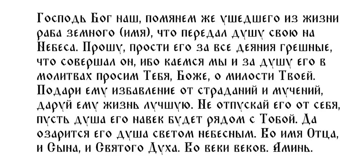 Молитва в дмитриевскую родительскую субботу дома. Молитва в покровскую субботу. молитвы об усопших 8 октября. молитва на покровскую родительскую субботу. молитва на покровскую родительскую.