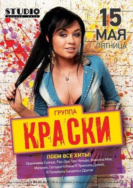 Песни мама я полюбила бандита. Группа краски 2000. Группа краски 2005. Группа краски 2023. Группа краски 2001.