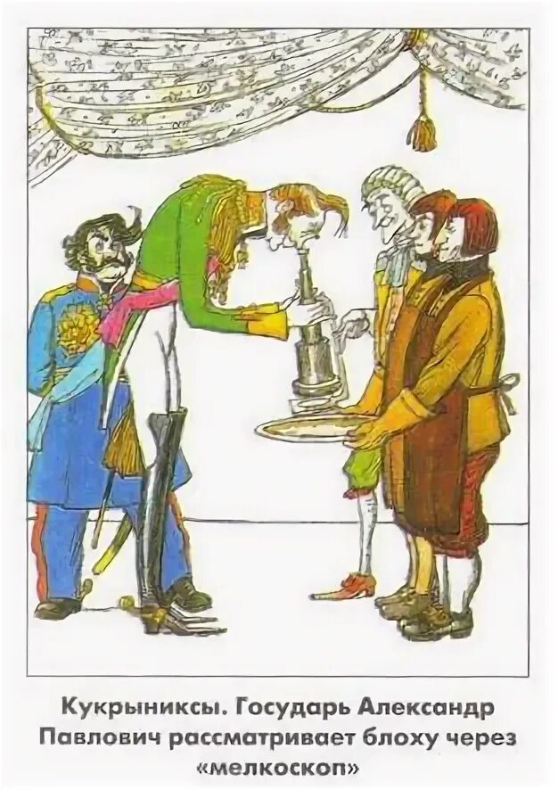 Светлой памяти Николая Алдунина, или Несколько слов о русском Левше Валерий Медв