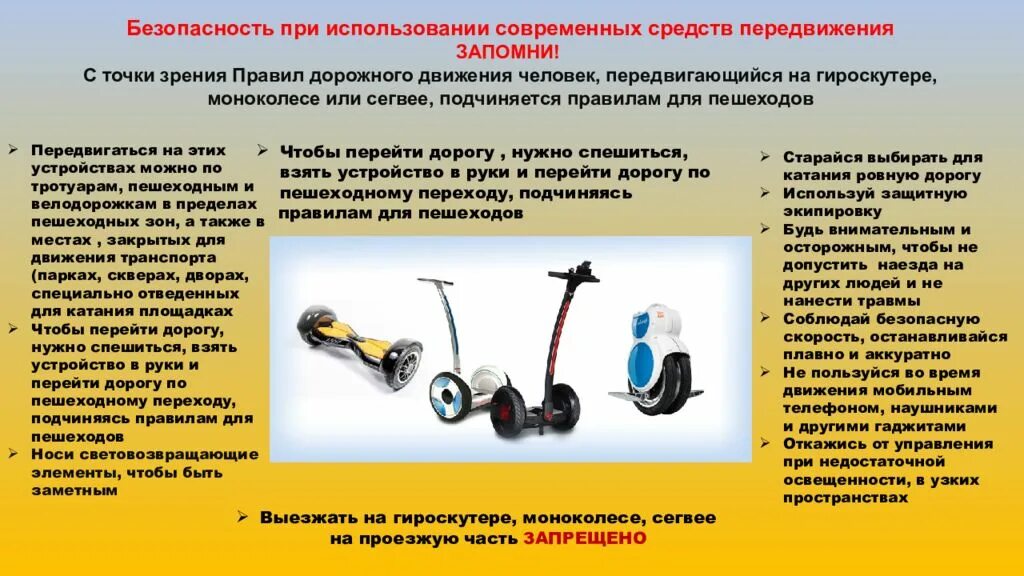 Безопасность при использовании транспорта. Правила безопасного пользования транспортом. Безопасность при использовании транспорта. Безопасность пассажиров в транспорте. Безопасность при использовании транспорта.