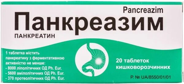 Панкреатин аналоги и заменители. Панкреазим. Панкреазим таблетки. Панкреозимин препараты. Панкреазим 8000.