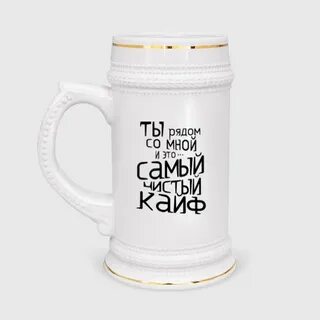 Чистый кайф текст