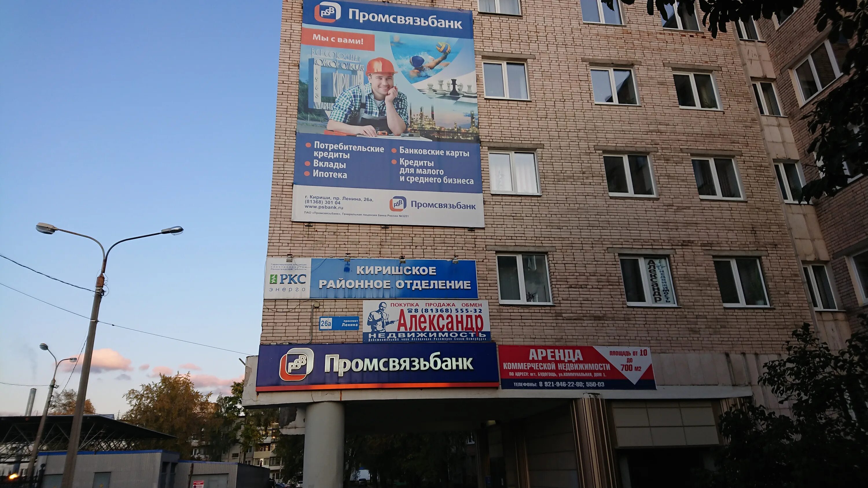 кириши пр ленина.