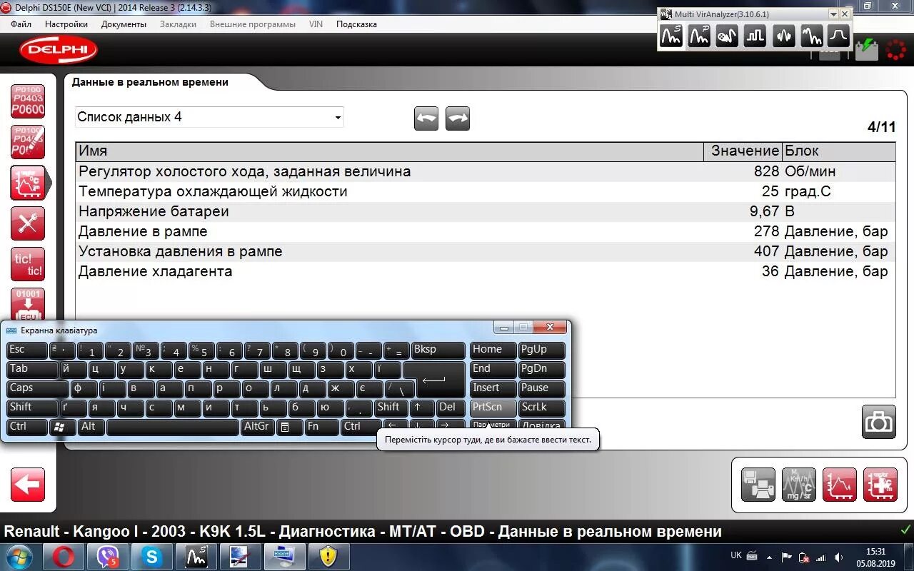 Сканер ds150e программы. Сканер ds150e программы