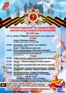 Проекты победы названия