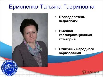 Преподаватель педагогики