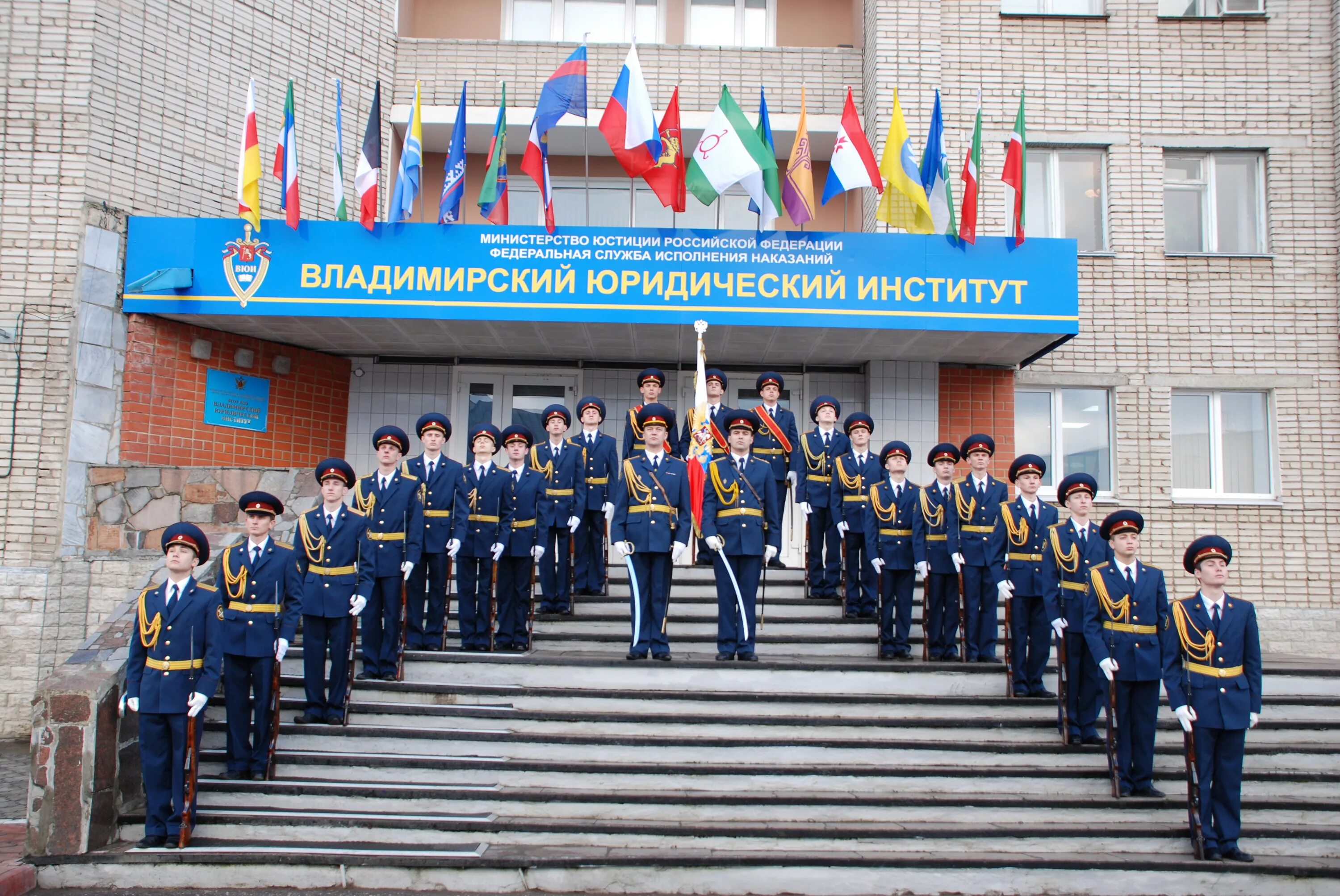 3 федеральная служба исполнения наказаний