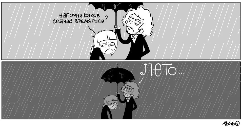 Скажи когда пойдет дождь. Дождь мем. мемы про дождь. шутки про дождь. мемы про дождливое лето.