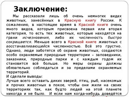 Выводить красный