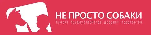 Не просто