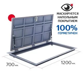 Люк 1200 1200
