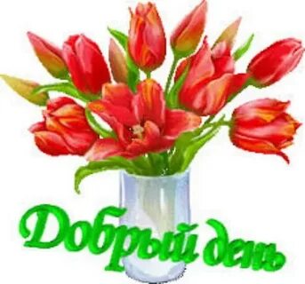 Добрый день выполнено
