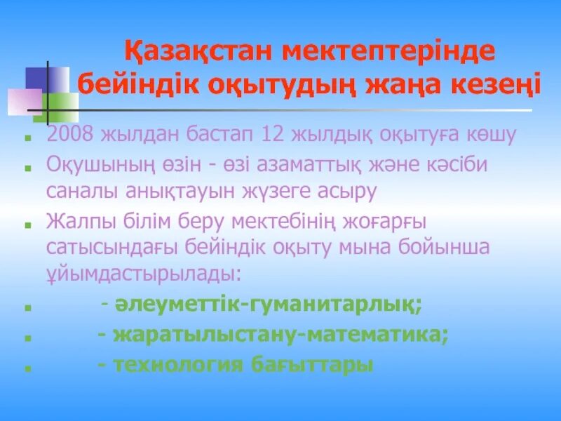 Білім беру жүйесіндегі. Түркиядағы білім беру жүйесі презентация. Фота білім беру жүйесі.