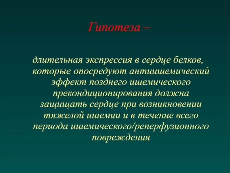 Экспрессировать это. Экспрессивность в литературе. Экспрессия в литературе это. Экспрессия это в русском языке. Экспрессия белков.