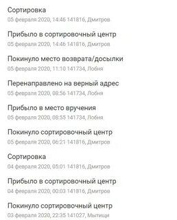 Сортировочный центр самара