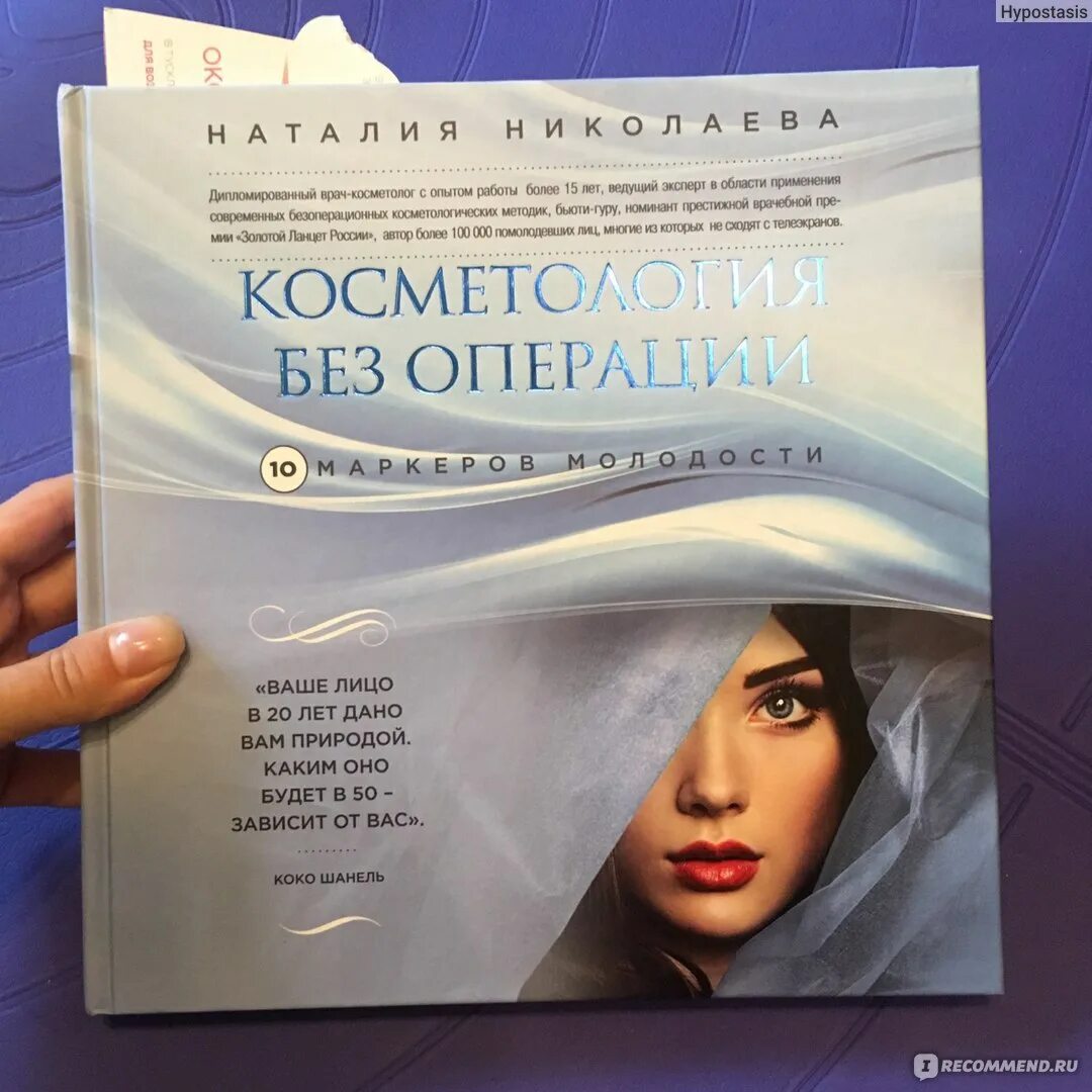 Косметологическая книжка. Книга по косметологии Beauty. Книга для косметологов Beauty. Маркеры молодости