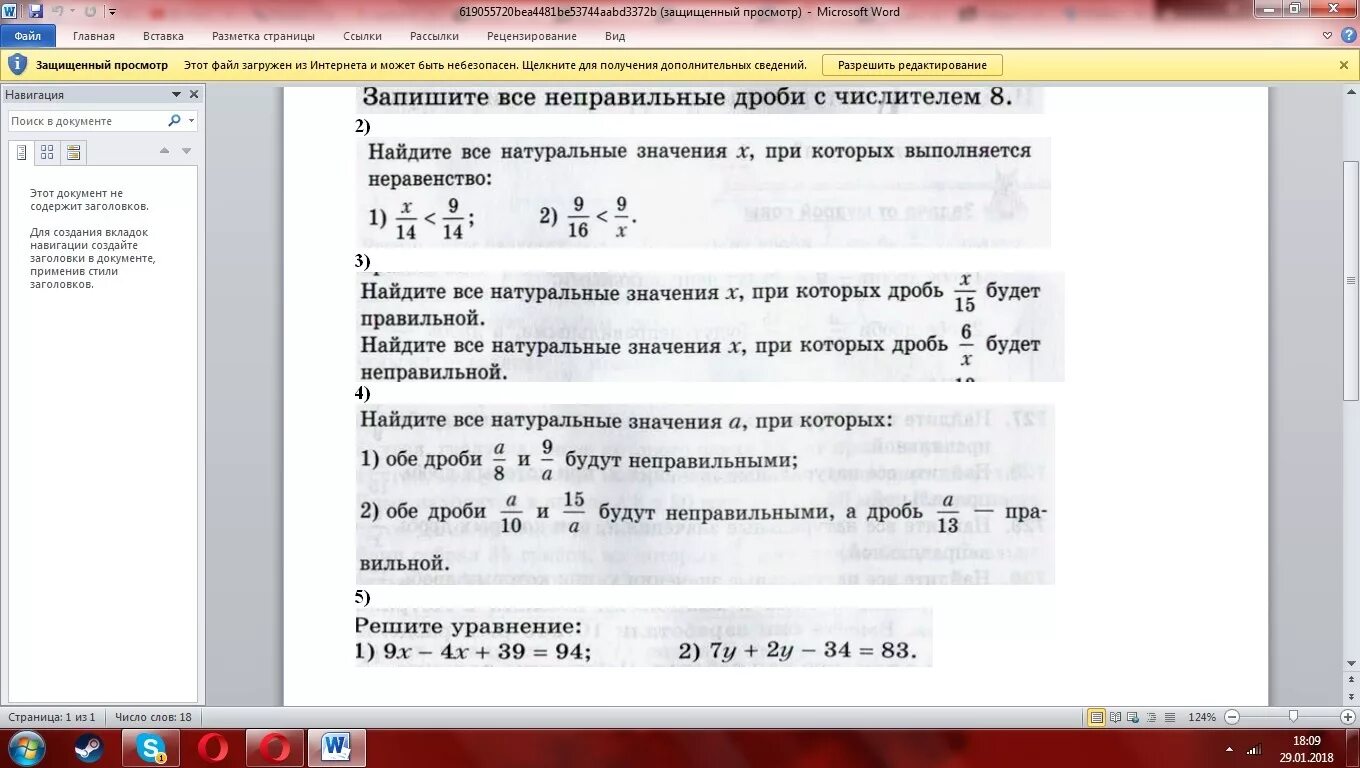 Натуральные значения при которых дробь неправильная. Найдите все натуральные значения b при которых дробь. найдите все натуральные значения х при которых дробь. найти все натуральные значения х при которых дробь будет правильной. найти все натуральные значения х при которых дробь.