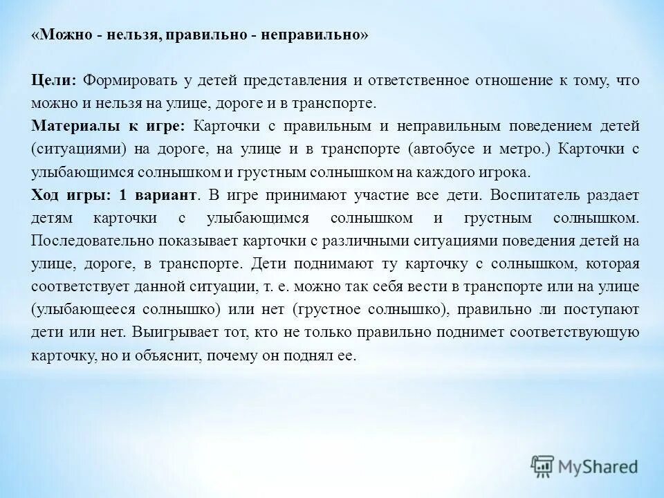 какпоавильно ставить цель. правильно и неправильно сформулированная цель. примеры неправильных целей. правильные и неправильные цели. правильные и неправильные цели.