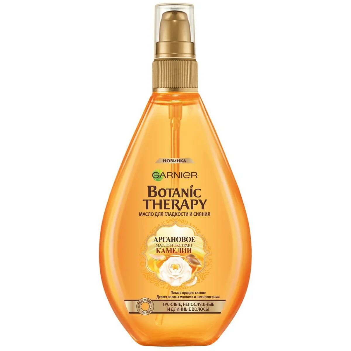 Аргановое масло бальзам. Масло garnier botanic therapy. ботаник терапи гарньер / botanic therapy garnier. garnier botanic масло для волос. масло гарньер для волос с аргановым маслом.