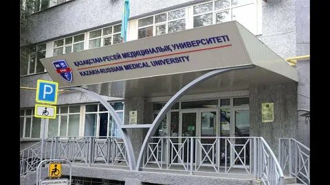Русский медицинский университет