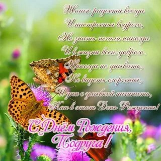 Поздравляю сестру тетю