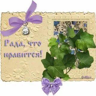 Hello is nice to meet you перевод. Но друзья зовут меня. Как тебя завод. Меня зовут рад. Меня зовут.