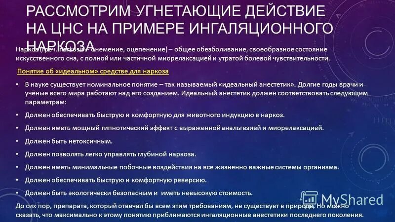 Угнетающие цнс. Средства угнетающие цнс препараты. препараты угнетающие цнс список. лекарственные вещества угнетающие цнс. лекарственные средства угнетающие центральную нервную систему.