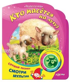 Детские песни чудесенка