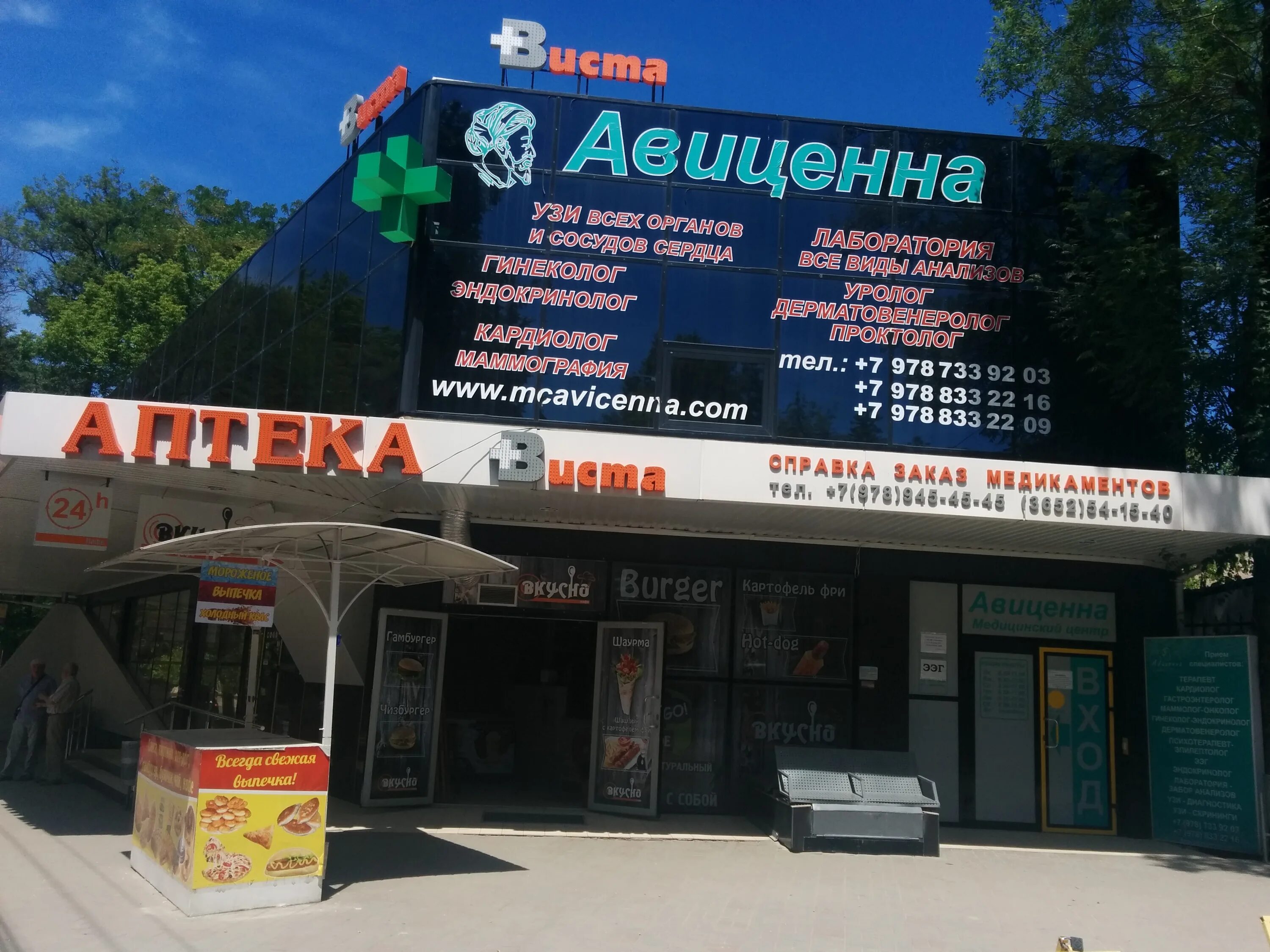 Гагарина 14б симферополь авиценна. Проспект победы 37 симферополь авиценна. Авиценна симферополь работа. Аптека авиценна симферополь. Авиценна проспект победы 33 а симферополь.