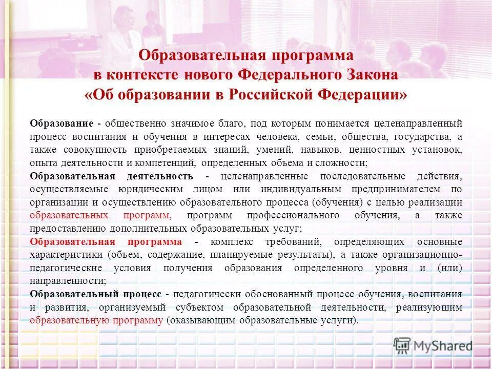 Образование социально значимое благо. Общественно значимое благо под которым понимается. Образование общественно значимое благо под которым понимается. Общественно значимое благо под которым понимается. Образование общественно значимое благо под которым понимается.