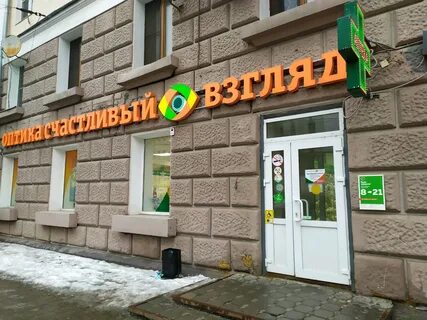 Счастливый взгляд тула