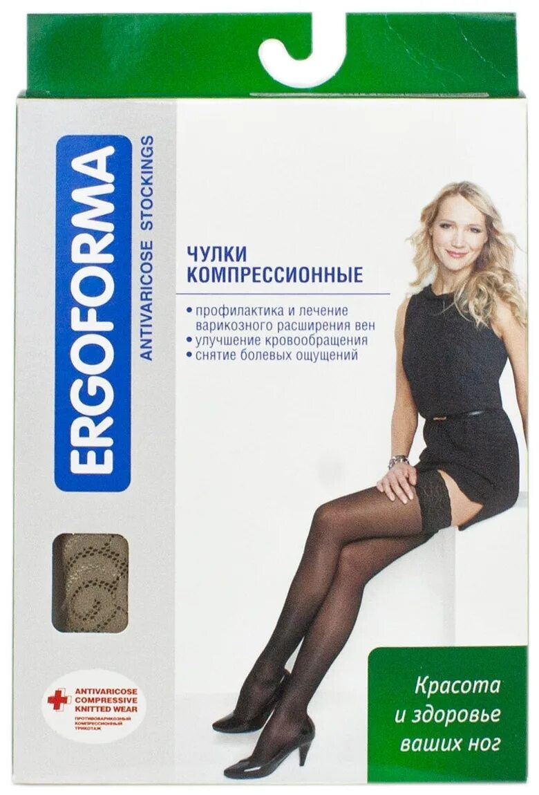 чулки 211 эргоформа. Ergoforma чулки компрессионные 2. эргоформа чулки компрессионные 1. Ergoforma чулки компрессионные 2. чулки антиварикозные упаковка.